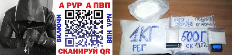 купить закладку  Пудож  APVP СК 