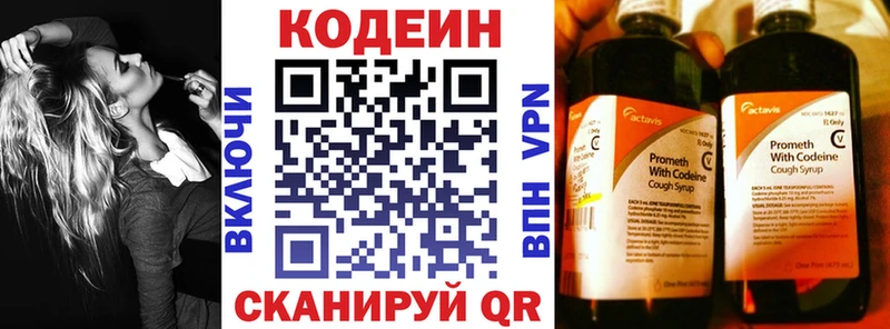 Кодеин Purple Drank  сколько стоит  Пудож 